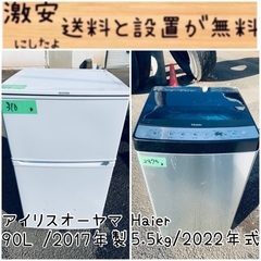 2022年式！限界価格挑戦！！新生活家電♬♬洗濯機/冷蔵庫♬157