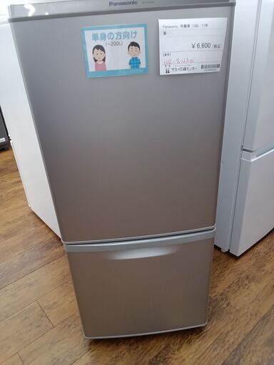 ★ジモティ割あり★ パナソニック 冷蔵庫 138L 17年製 動作確認／クリーニング済み MT098