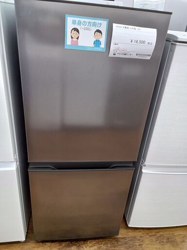 ★ジモティ割あり★ AQUA 冷蔵庫 135L 23年製 動作確認／クリーニング済み MT100