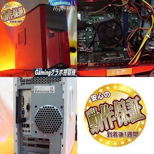 【★特価品★☆ハイパー無線　ゲーミングPC】フォートナイト、Apex◎現品組み上げ製造番号：0120JPV1 ☆特価品ハイパー無線 ゲーミングPC】フォートナイト、Apex◎現品