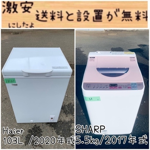 ⭐️2020年製⭐️ 限界価格挑戦！！新生活家電♬♬洗濯機/冷蔵庫♬159