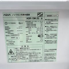 冷蔵庫 アクア AQR-13M 2022年 126L キッチン家電 れいぞうこ【3ヶ月保証★送料に設置込】💳自社配送時🌟代引き可💳※現金、クレジット、スマホ決済対応※