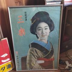 三楽　昔のポスター