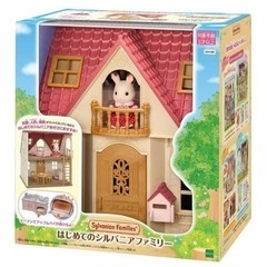 はじめてのシルバニアファミリー （新品）