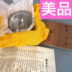 美品　小皿　灰色　箱付き　迎尊重のしおり　坂部萬古延寿