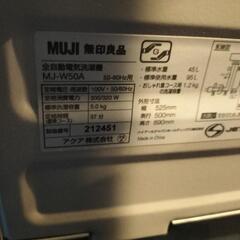大特価！無印 洗濯機 MJW50A 2020年製