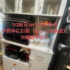 キッチンボード　オープンボード　レンジ台　食器棚　ホワイト　カッ...