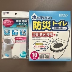 【大特価】防災トイレ11回分