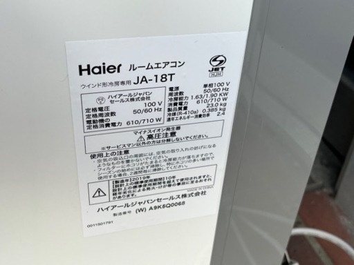 美品 Haier ハイアール 窓用エアコン ウィンドエアコン JA-18T 2019年製 冷房専用 4.5～8畳用 標準枠付