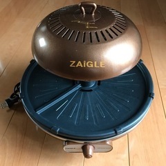 ZAiGLE(ザイグル)無煙ホットプレート