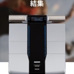 タニタ高機能体重計 新品