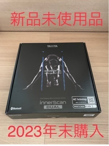 タニタ高機能体重計　新品