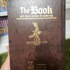 【漫画】ジョジョの奇妙な冒険(113巻)