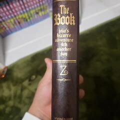 【漫画】ジョジョの奇妙な冒険(113巻)