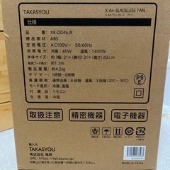 タワーファン　羽なし　冷風　温風　空気清浄機　82cm