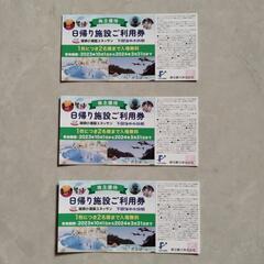 ユネッサンまたは下田海中水族館2名様無料券、残り２枚になりました。