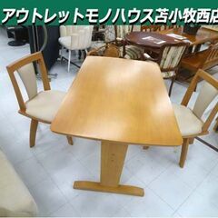 ニトリ ダイニングセット 3点セット テーブル幅約135cm テ...