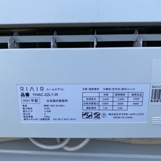 2021年　エアコン　2.2kw RIAIR ルームエアコン　セット