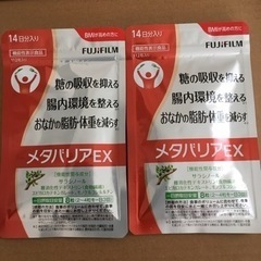 【ネット決済】メタバリアEX14日分2袋