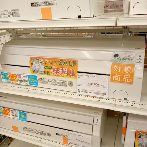 Panasonic　エアコン　CS-221DFL-W　2.2kw　21年製　室内機分解洗浄済み　YJ1442