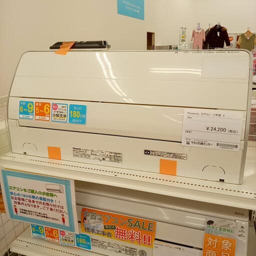 Panasonic　エアコン　CS-SX227C-W　2.2kw　17年製　室内機分解洗浄済み　YJ1443