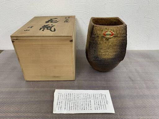 【お売りします】 信楽焼　花瓶　信山　花器/フラワーベース/花入れ　茶道具　箱付き