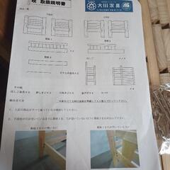 配送可能 大塚家具 二段ベッド 咲 定価180000円
