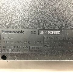【札幌市内配送可】パナソニック プライベート・ビエラ 19インチ 液晶テレビ ポータブル チューナー付 UN-19CFB8 2018年製 動作良好