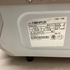 美原店　ガステーブル　都市ガス　2019年製　RT64JH2 KGM64PK2R