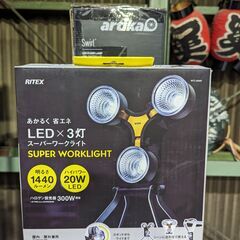 【箱若干傷みあり・開封済み・中身開封済み】RITEX LED x...