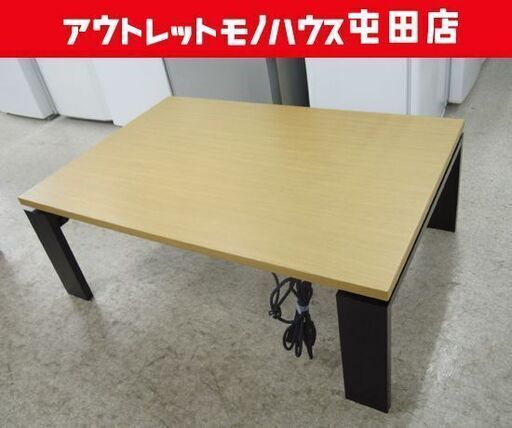 ニトリ コタツ 105×70cm 2018年製 フロットN105 家具調こたつ 札幌市北区屯田