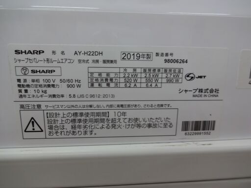 ☆ジモティ割あり☆ DAIKIN エアコン 安から AN22WEBKS-W 2.2kw 19年製 