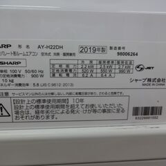 ID 162846　エアコン2.2K　シャープ　２０１９年　冷暖　６～８畳用　AY-H22DH AY-H22DH (シャープ)｜6畳用｜ルームエアコン｜電材堂【公式】
