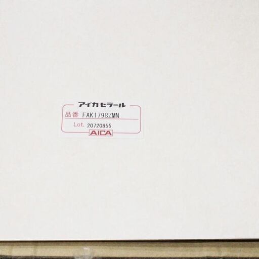 20122K10☆ 未使用 アイカ セラパネル 3ｘ8 2枚入 FAK1798ZMN ※店頭引取限定（愛知県岡崎市） G