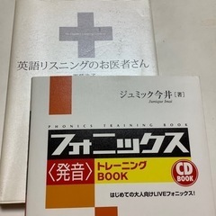 フォニックス　〈発音〉トレーニングBOOK CD付　英語リスニン...