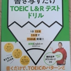 TOEICテキスト　定価1100円→650円