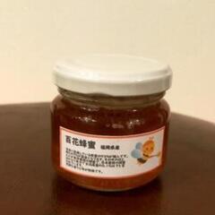 希少！日本ミツバチの純粋生蜂蜜②