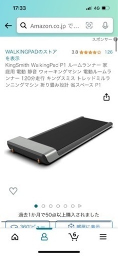ルームランナー(玄関まで配送可能)