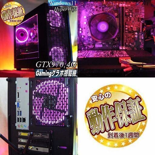 【☆桃紅☆ハイパーWifi ゲーミングPC】ヴァロラント・パルワールド◎ □虹4連◇GTX1060+快適ゲーミングPC】ヴァロラント・パル
