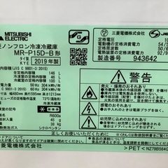 MITSUBISHI  2ドア冷蔵庫　MR-P15D-B  2019年製