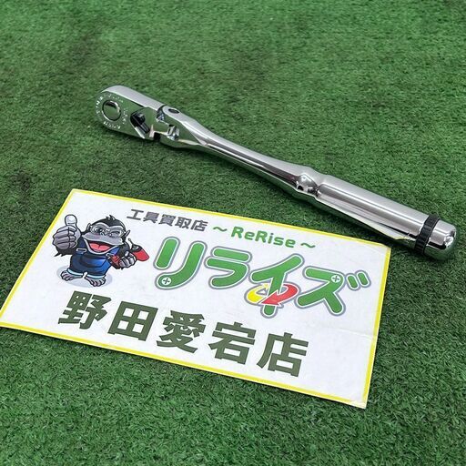 ネプロス nepros NBR390AF 9.5sq.フレックスラチェットハンドル【野田愛宕店】【店頭取引限定】【中古】IT4FHEY39U5O