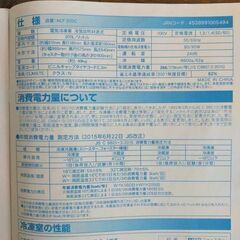 【Abitelax】大型冷凍庫