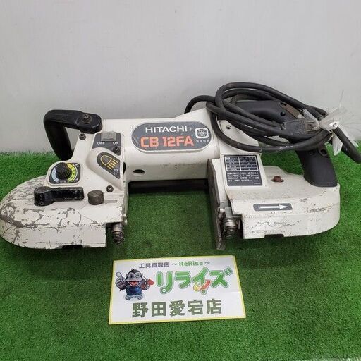 日立 CB12FA ロータリーバンドソー【野田愛宕店】【店頭取引限定】【中古】管理番号：ITCRD3G97BFK