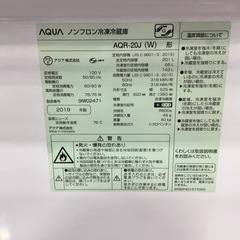 AQUA(アクア)の2ドア冷蔵庫(2019年製)をご紹介します‼︎ トレジャーファクトリーつくば店