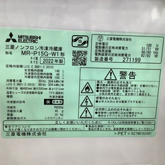 MITSUBISHI  2ドア冷蔵庫　MR-P15G-W1  2022年製