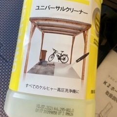 【新品】ケルヒャー KARCHER高圧洗浄機 K２ ホームキット