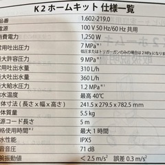 【新品】ケルヒャー KARCHER高圧洗浄機 K２ ホームキット