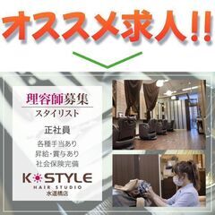 ケースタイル ヘアスタジオ 水道橋店(K STYLE HAIR ...