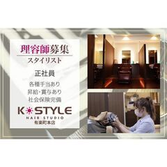 ケースタイル ヘアスタジオ 有楽町本店(K STYLE H…