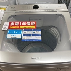 AQUA 全自動洗濯機　AQW-VA10N(W) 2023年製【...